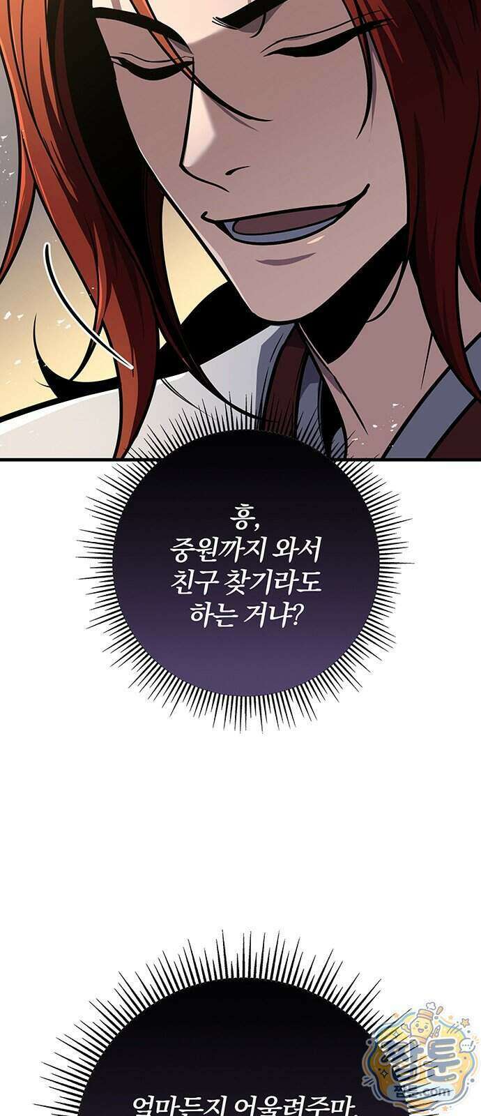 황제의 검 123화 86