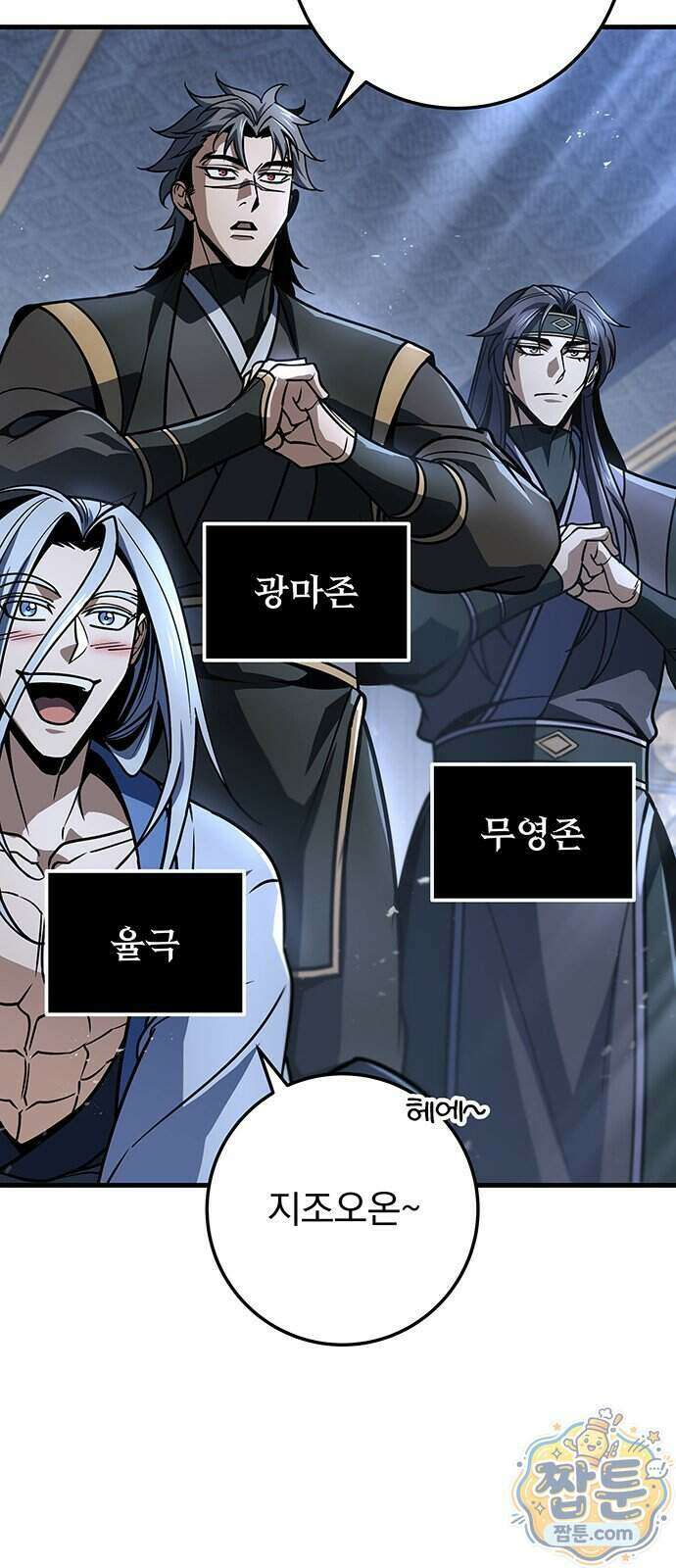 황제의 검 123화 88