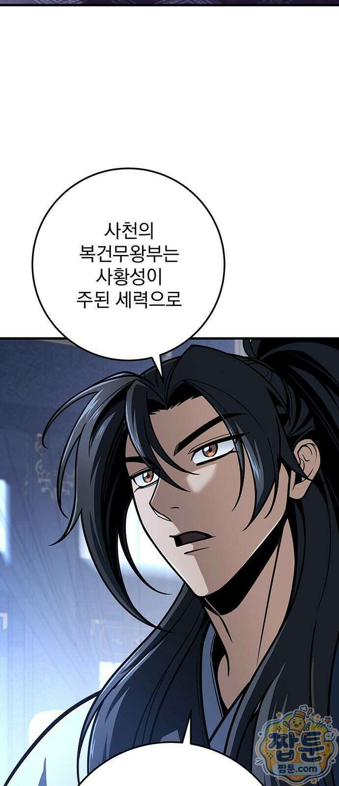 황제의 검 123화 90