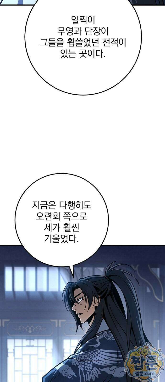 황제의 검 123화 91