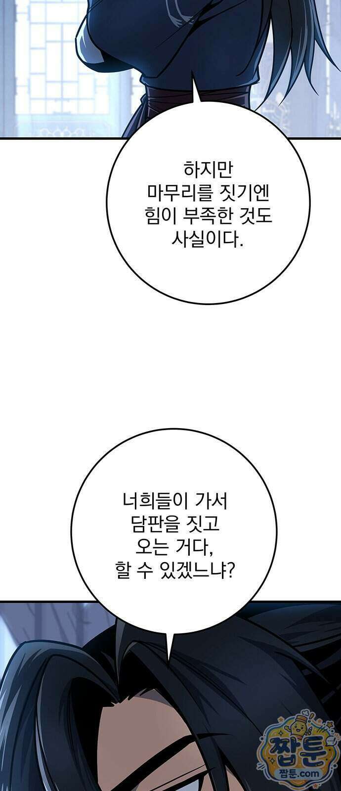 황제의 검 123화 92