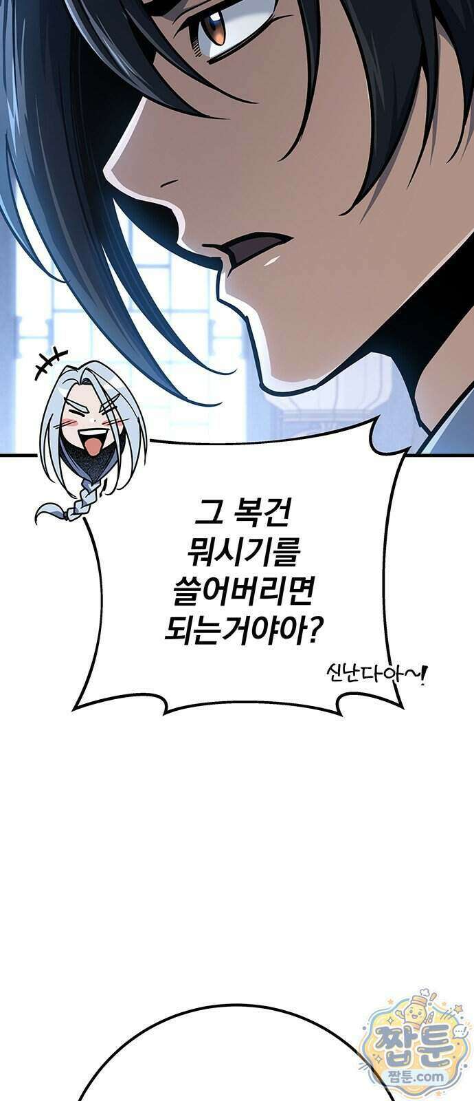 황제의 검 123화 93