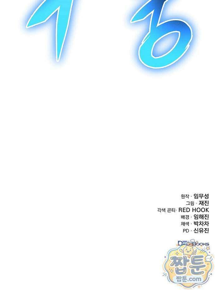 황제의 검 123화 95