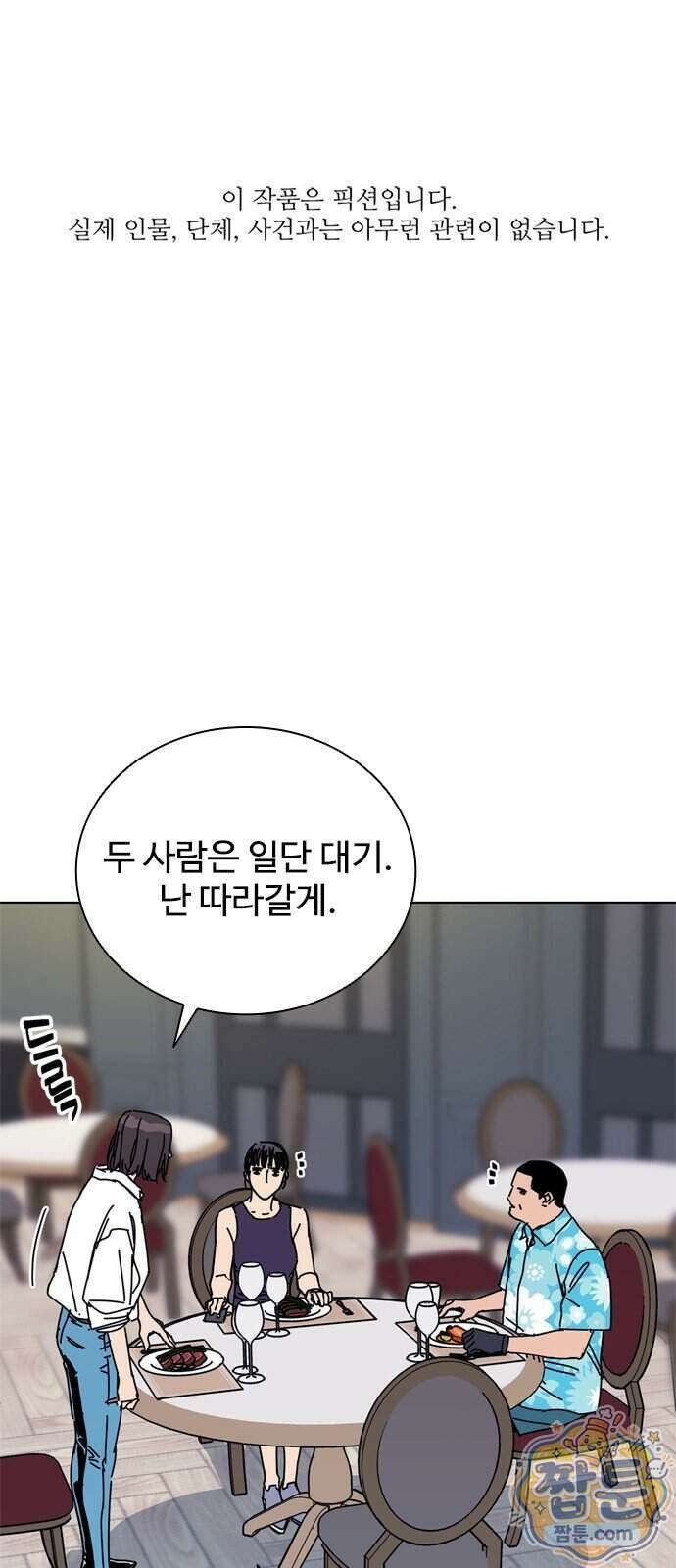 블랙 옵스 5화 1
