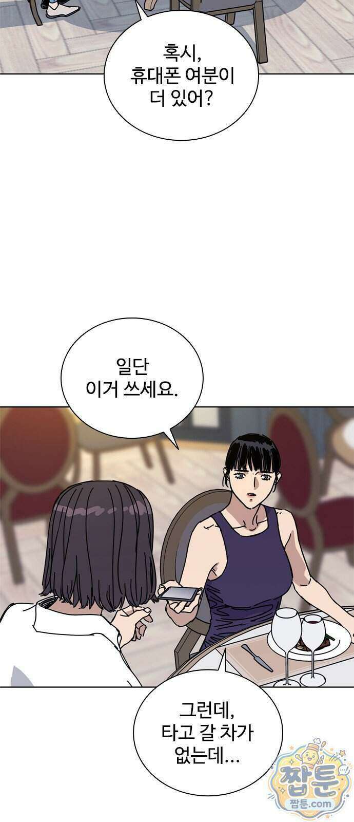 블랙 옵스 5화 2