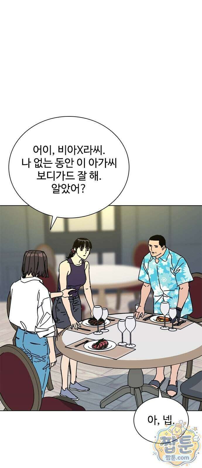 블랙 옵스 5화 5