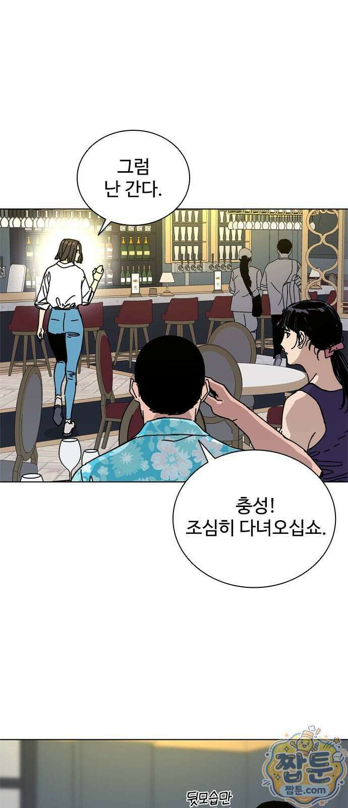 블랙 옵스 5화 6
