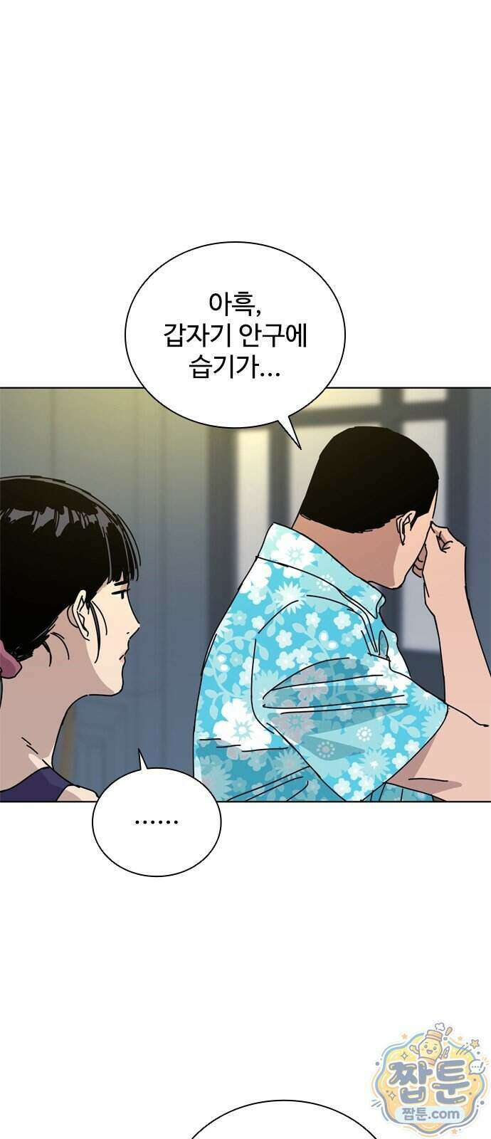 블랙 옵스 5화 10