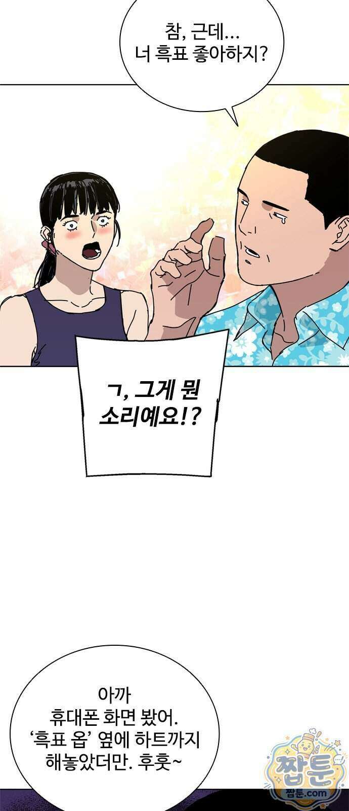 블랙 옵스 5화 11