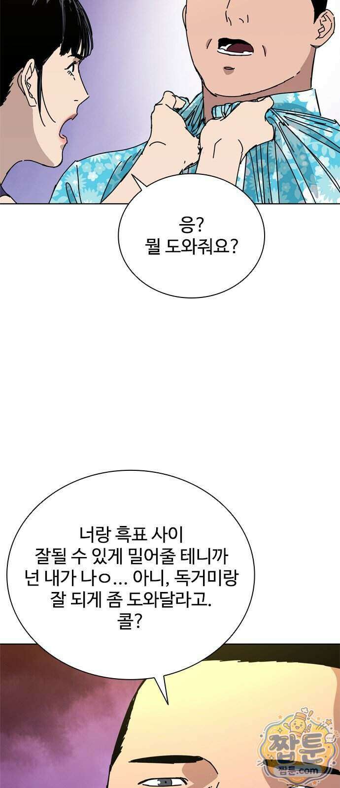 블랙 옵스 5화 13