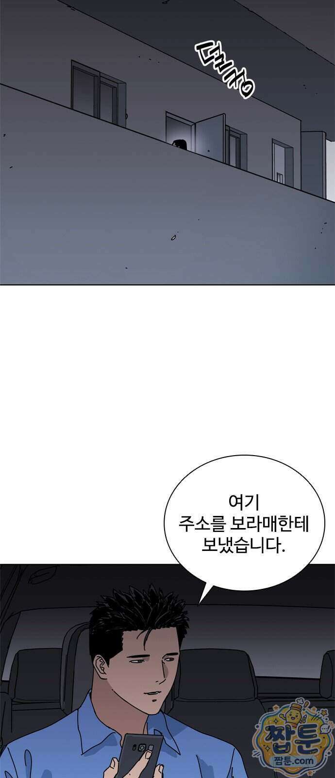 블랙 옵스 5화 22