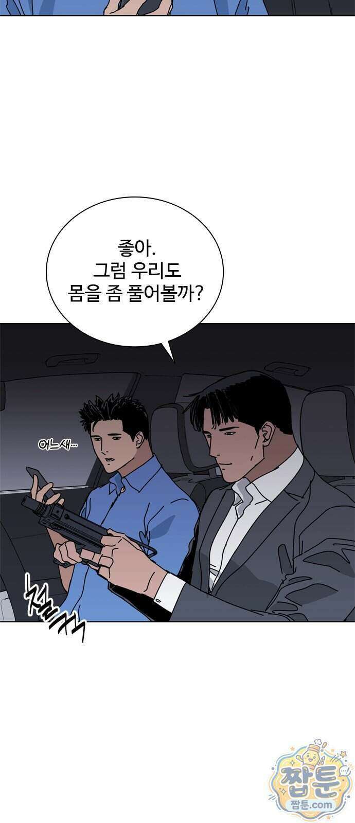 블랙 옵스 5화 23