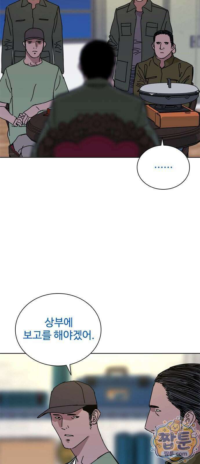 블랙 옵스 5화 26