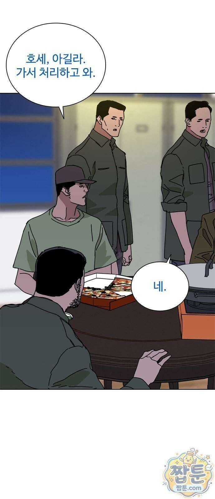 블랙 옵스 5화 28