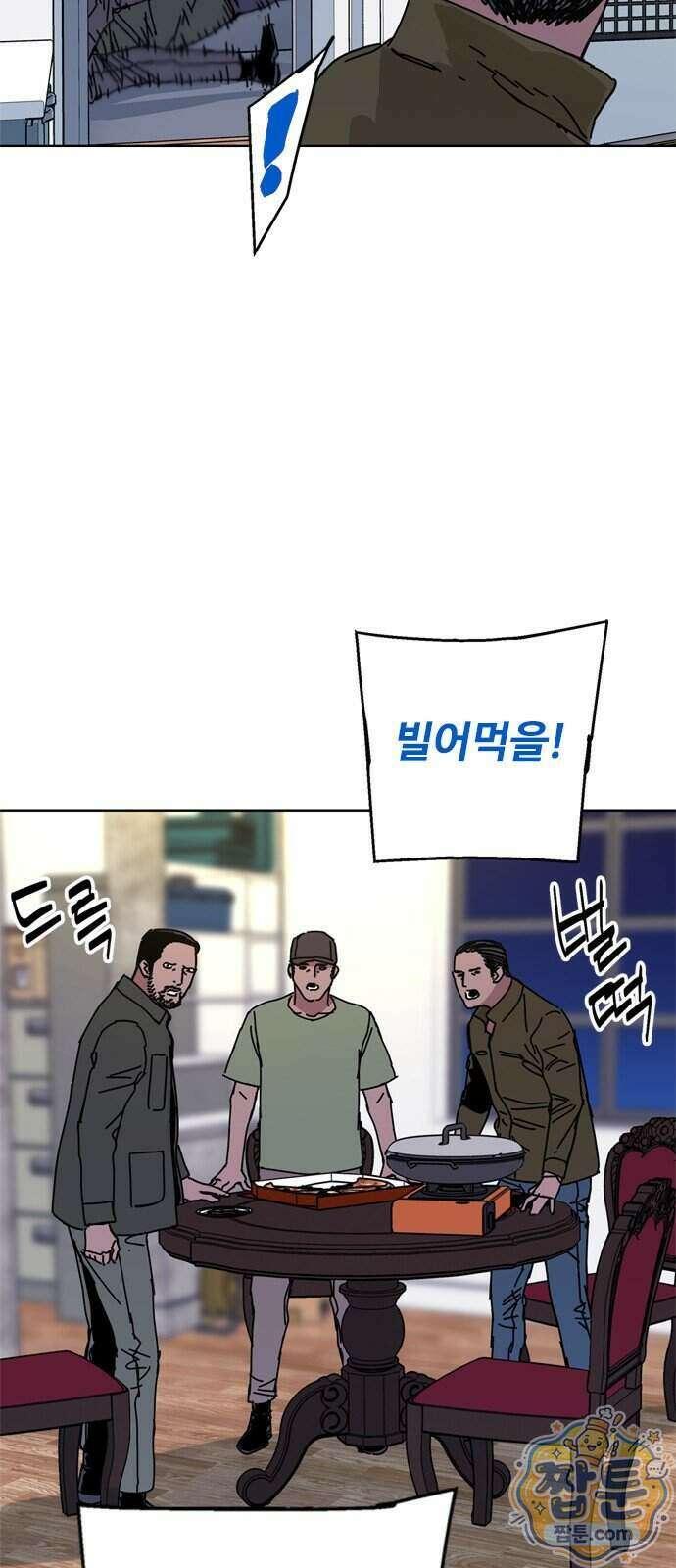 블랙 옵스 5화 34