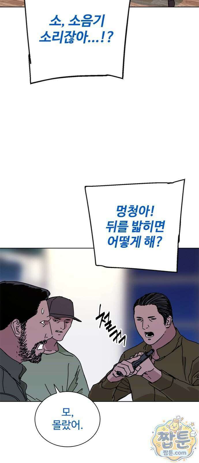 블랙 옵스 5화 35