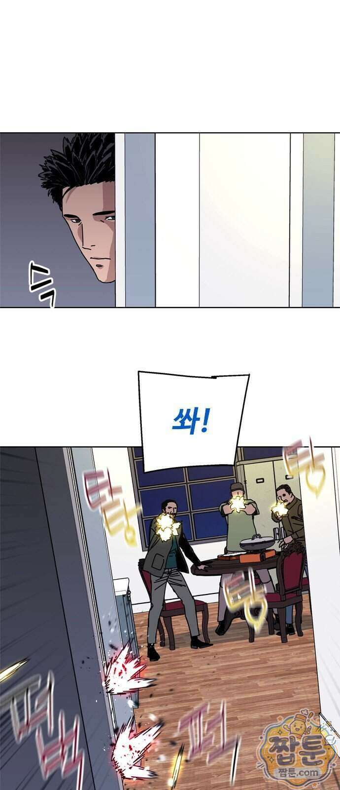 블랙 옵스 5화 36