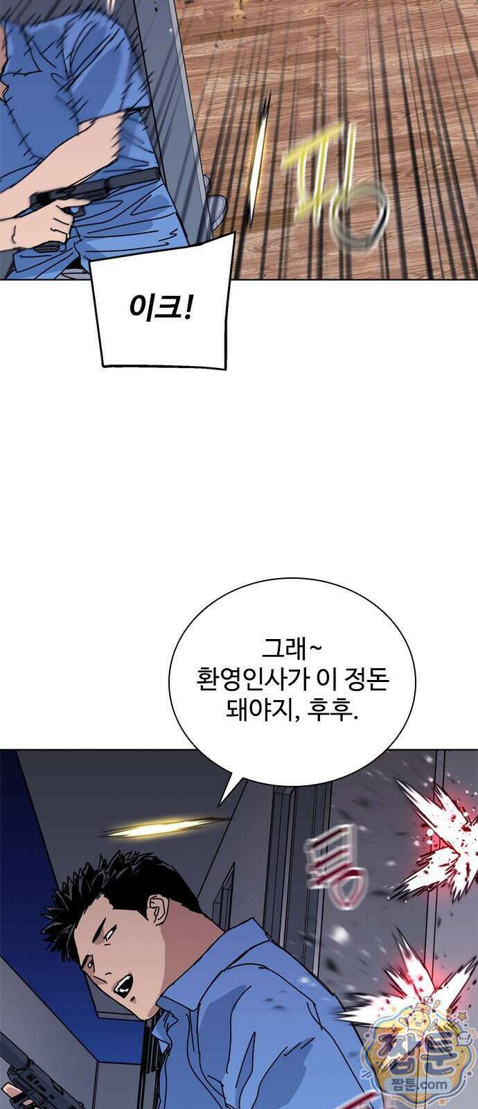 블랙 옵스 5화 37