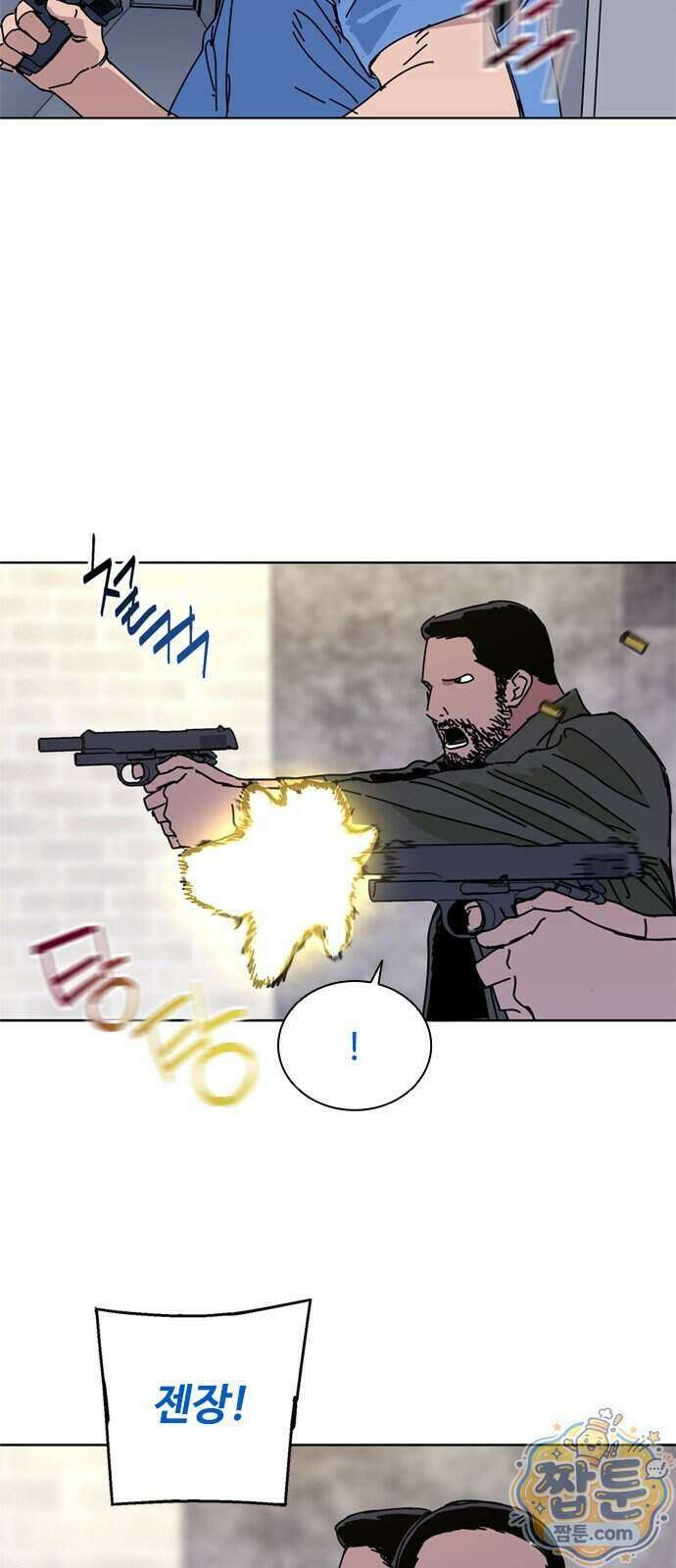 블랙 옵스 5화 38
