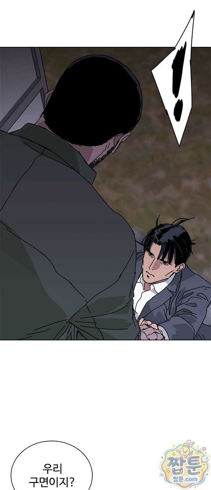 블랙 옵스 5화 41