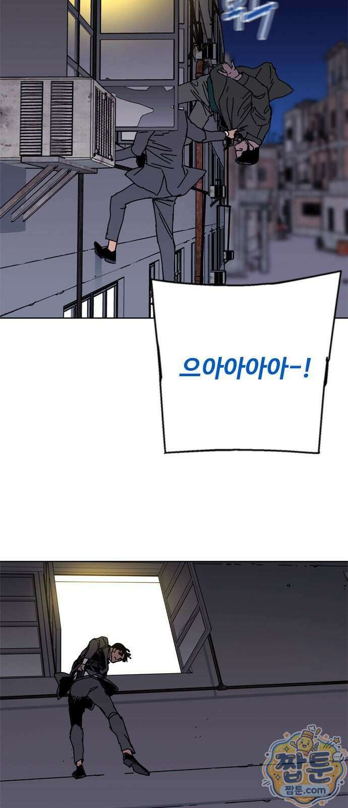 블랙 옵스 5화 43