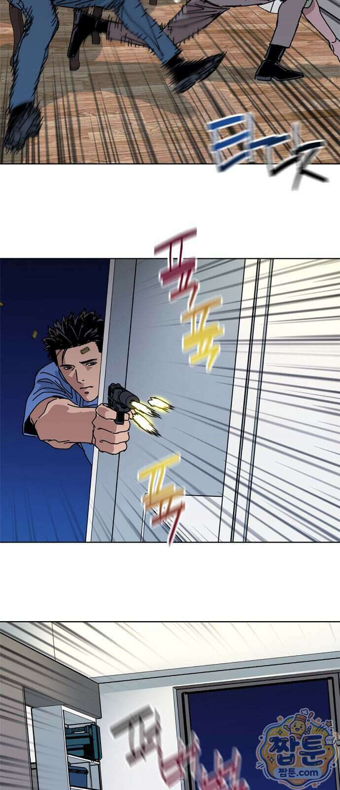 블랙 옵스 5화 47