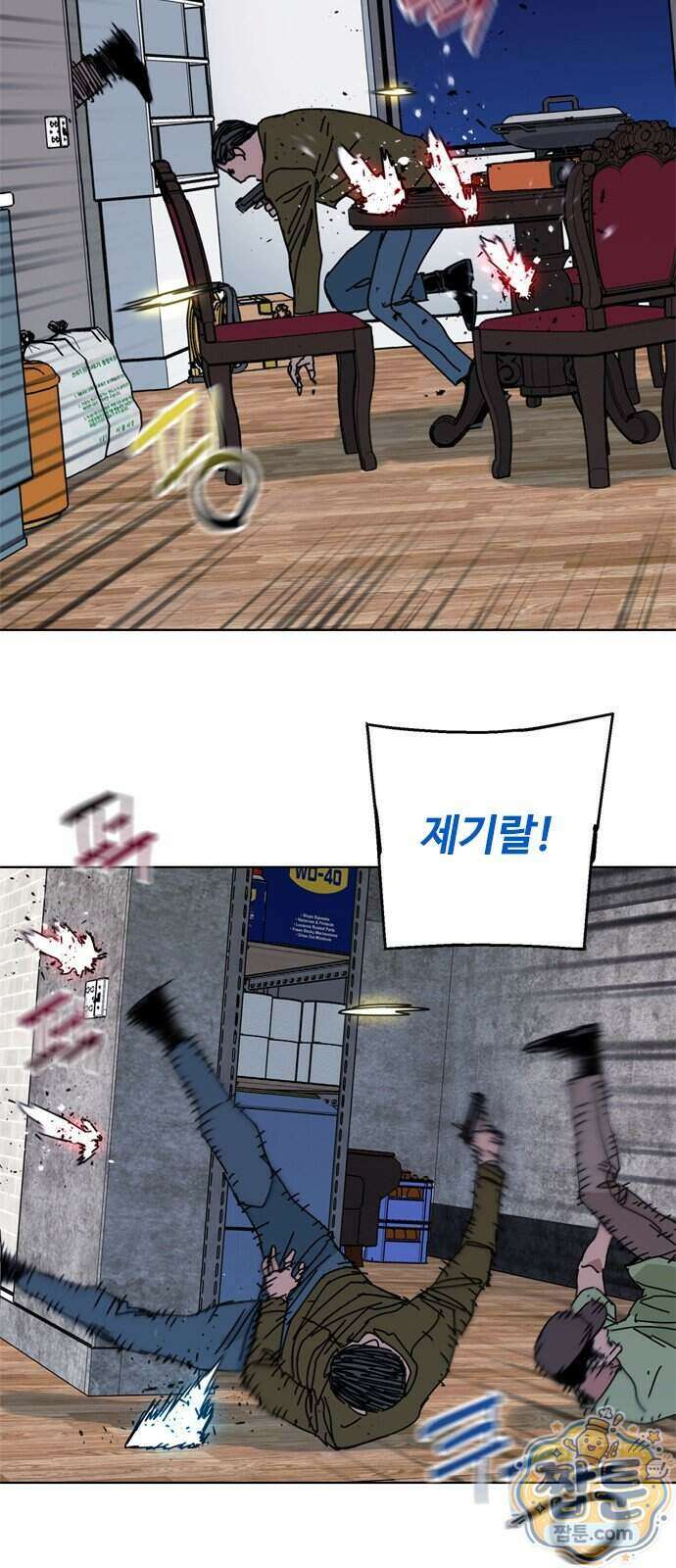 블랙 옵스 5화 48