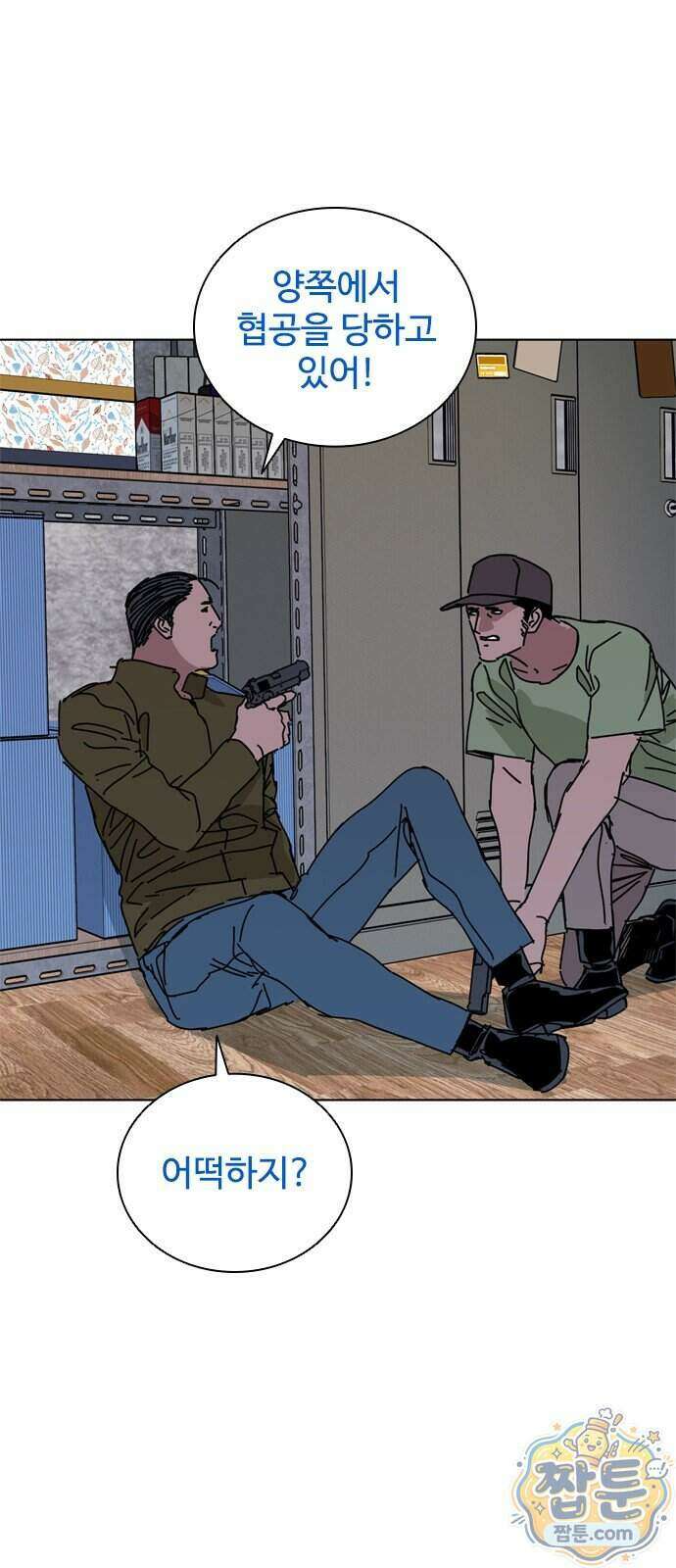 블랙 옵스 5화 49