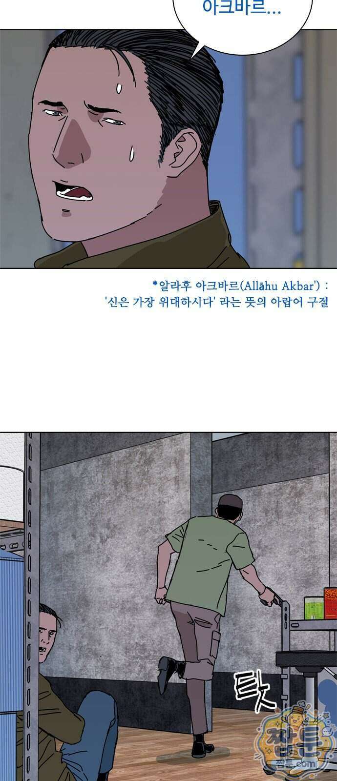 블랙 옵스 5화 51