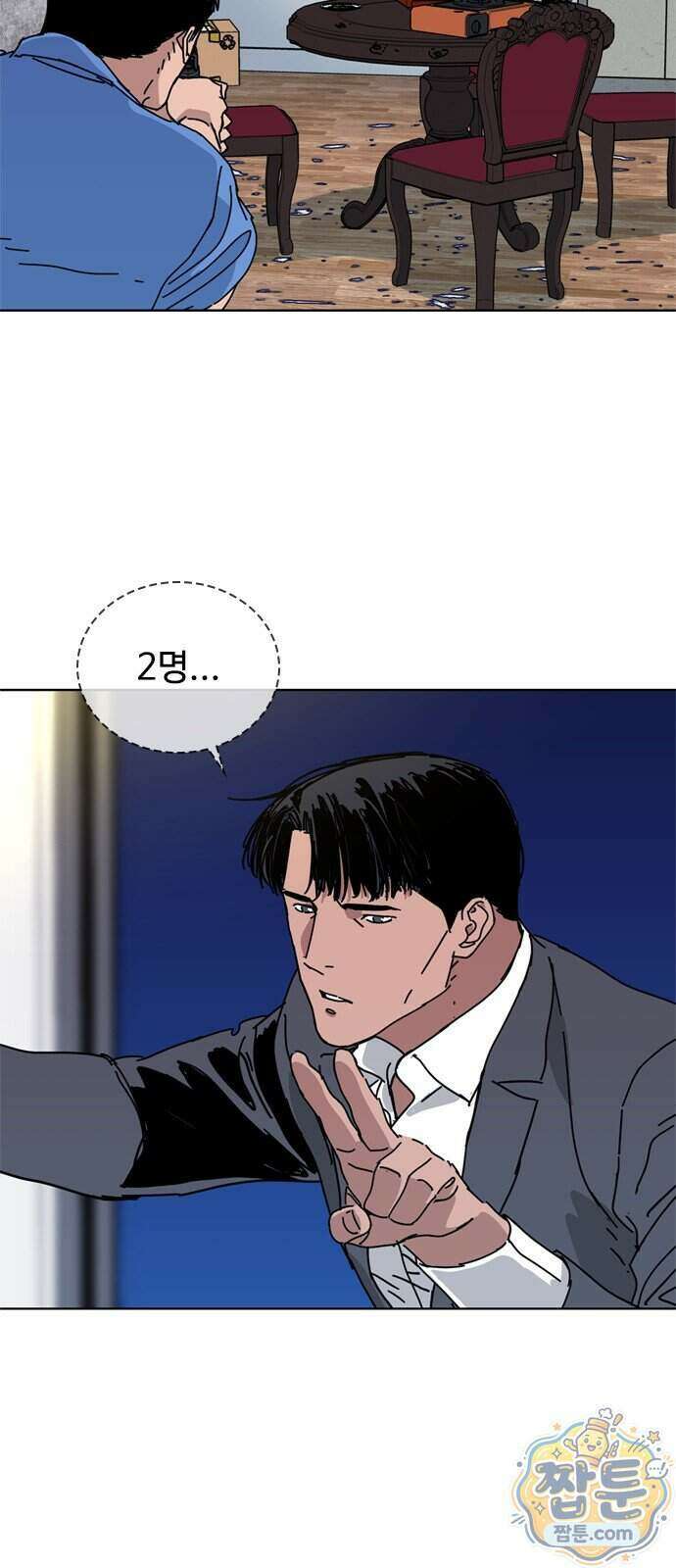블랙 옵스 5화 55
