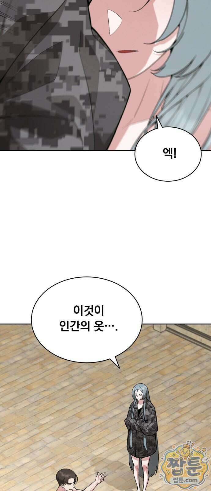 멸망한 세계의 취사병 125화 6