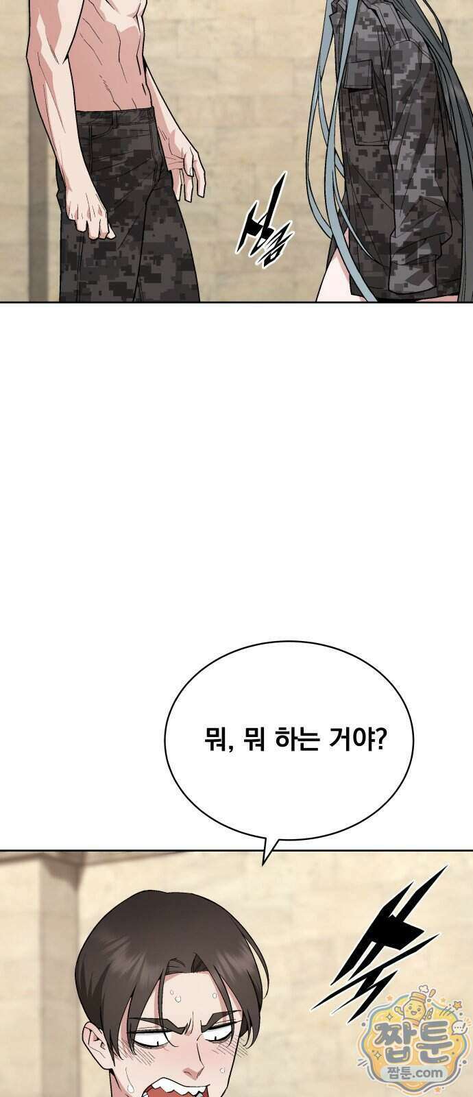 멸망한 세계의 취사병 125화 9