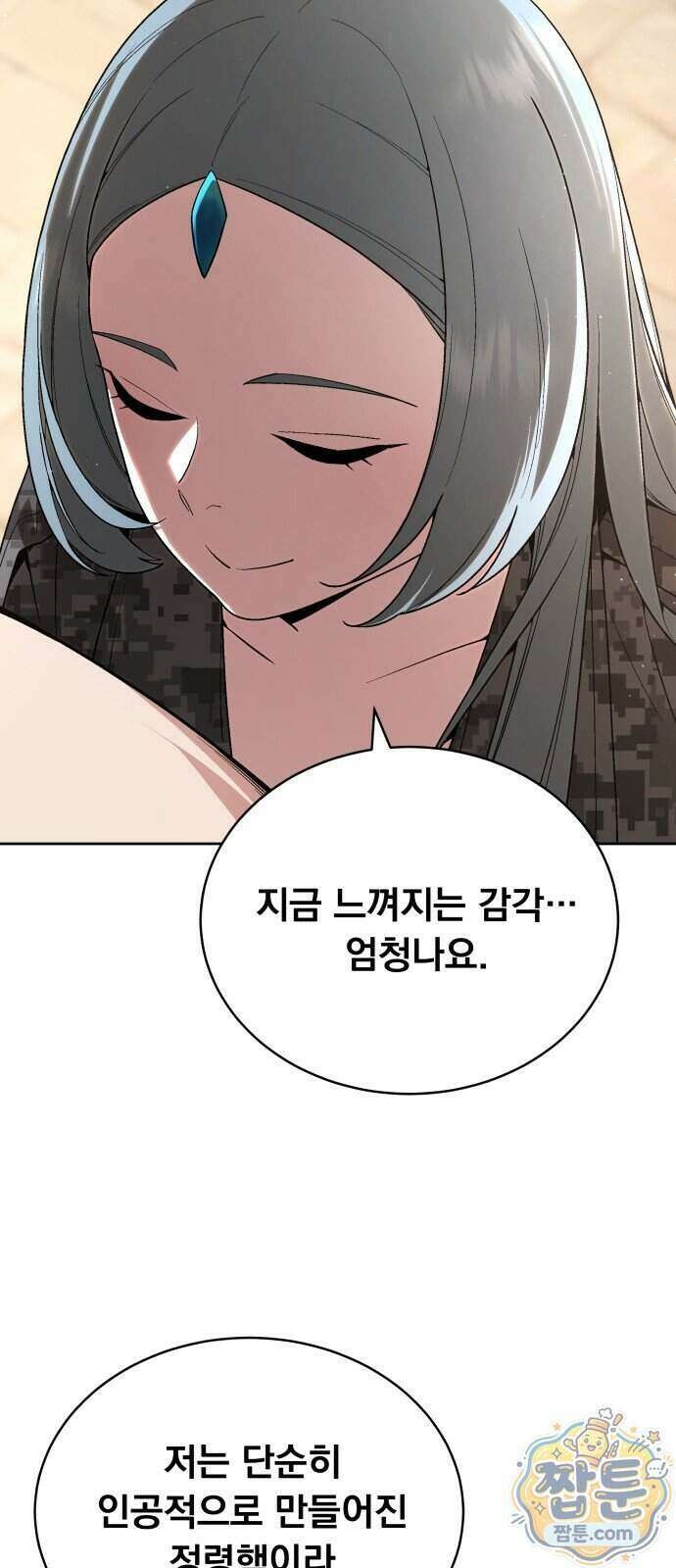 멸망한 세계의 취사병 125화 11