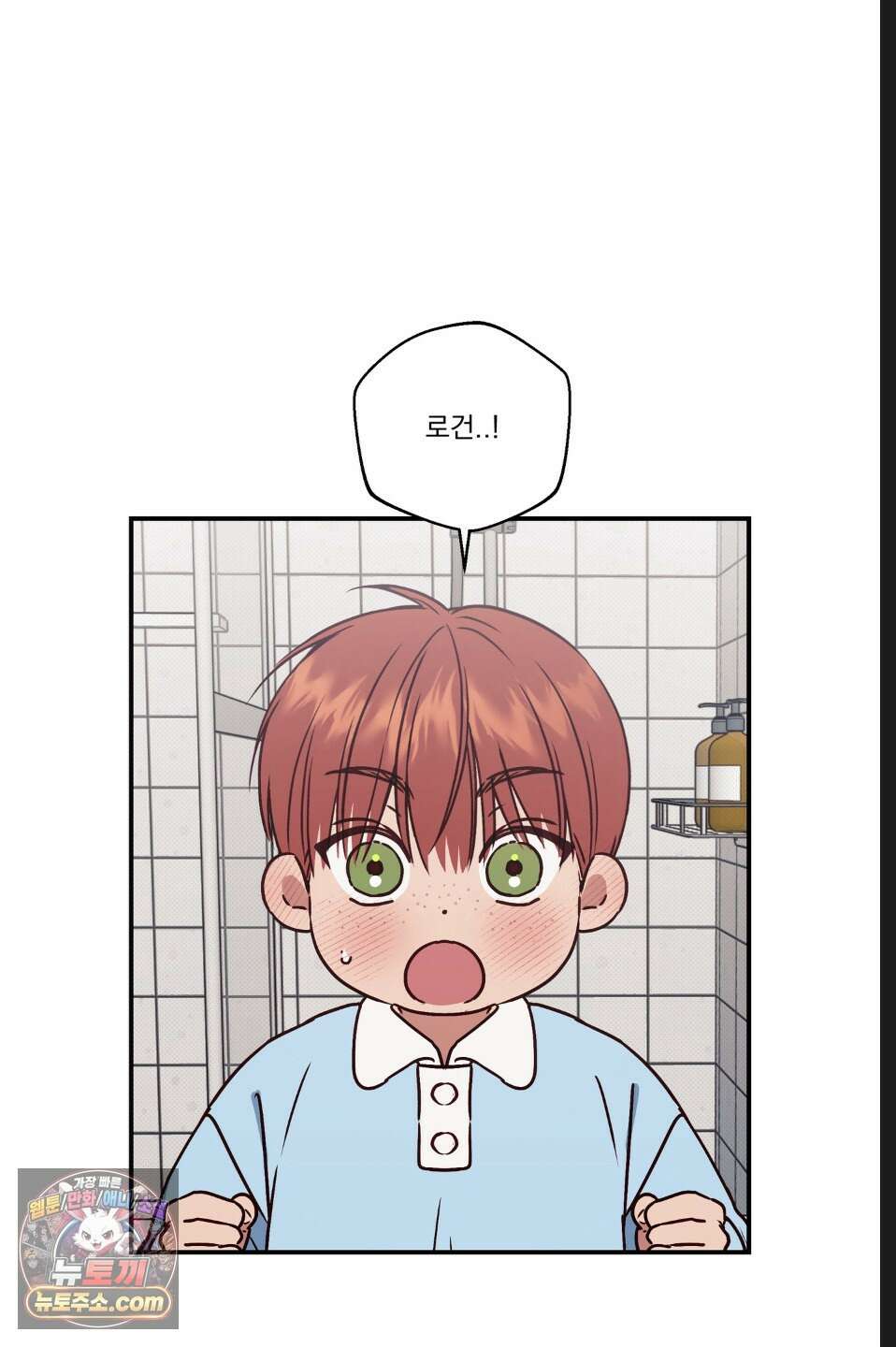 바닐라 선디 만우절 특별편 3