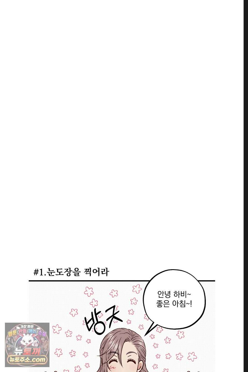 바닐라 선디 만우절 특별편 7