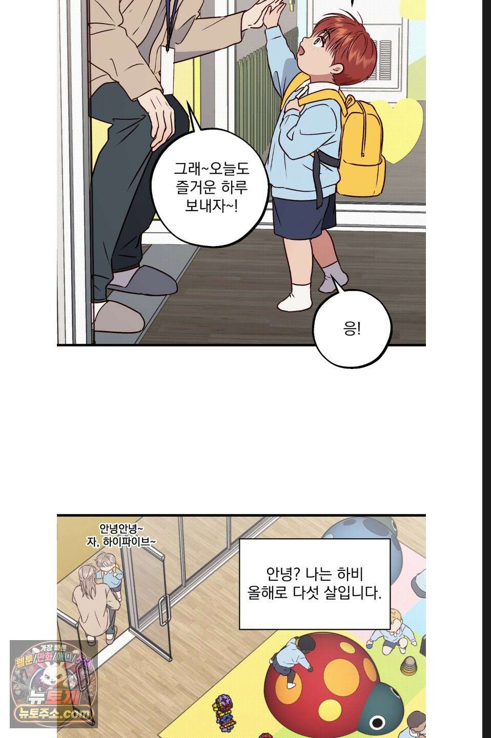 바닐라 선디 만우절 특별편 9