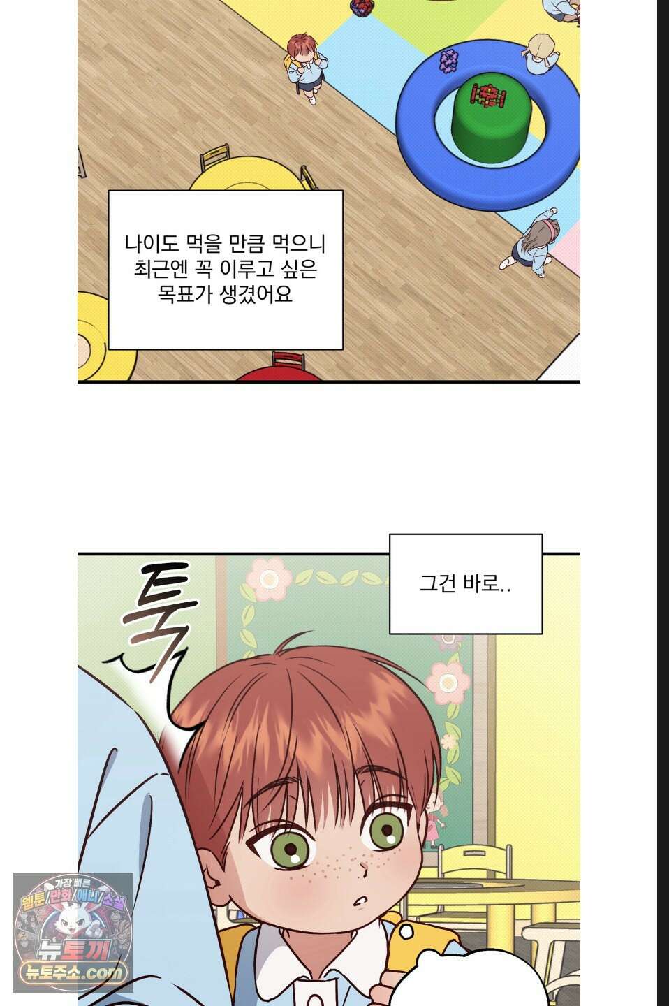 바닐라 선디 만우절 특별편 10