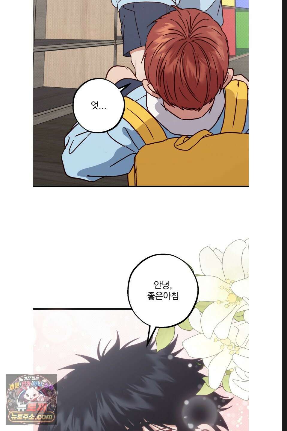 바닐라 선디 만우절 특별편 13