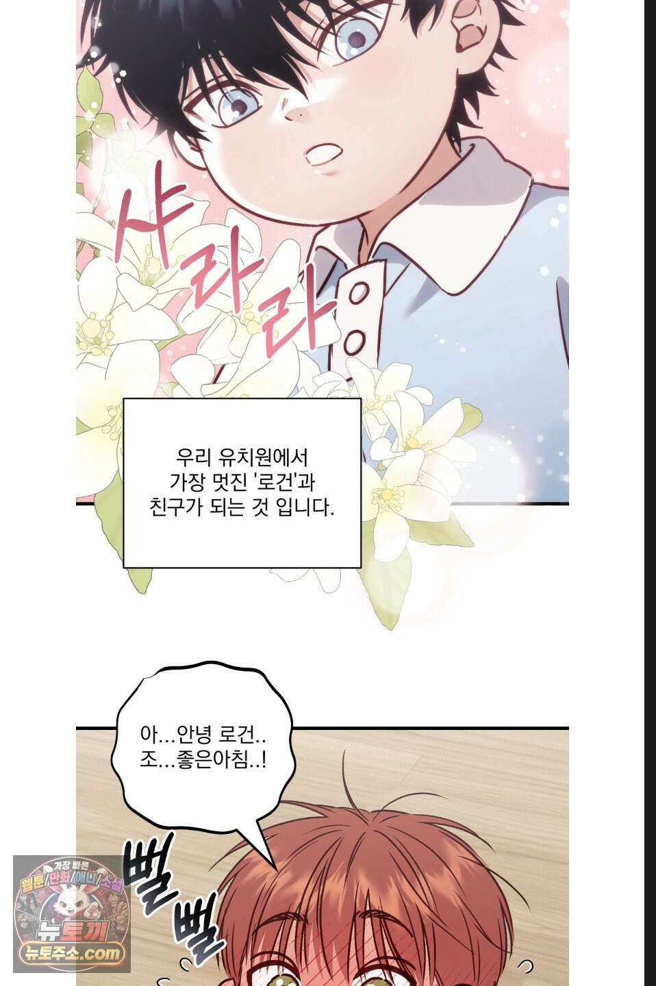 바닐라 선디 만우절 특별편 14