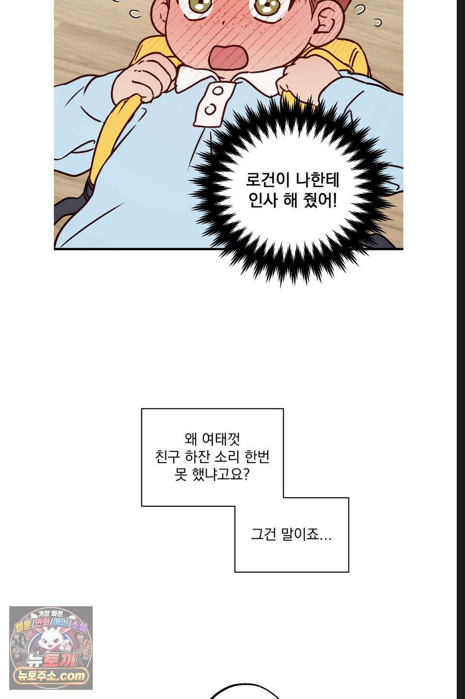 바닐라 선디 만우절 특별편 15