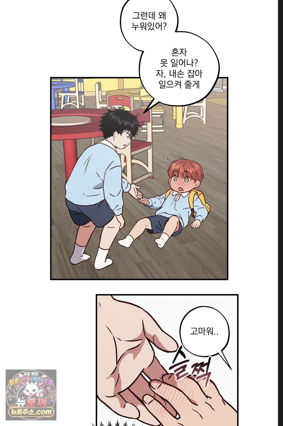 바닐라 선디 만우절 특별편 16