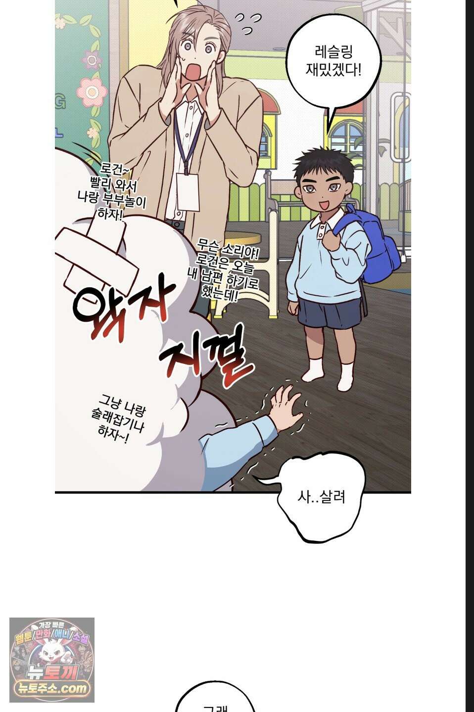 바닐라 선디 만우절 특별편 19