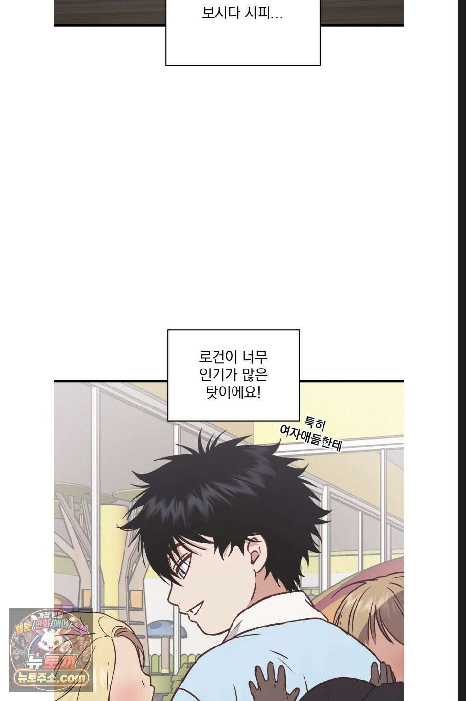 바닐라 선디 만우절 특별편 22