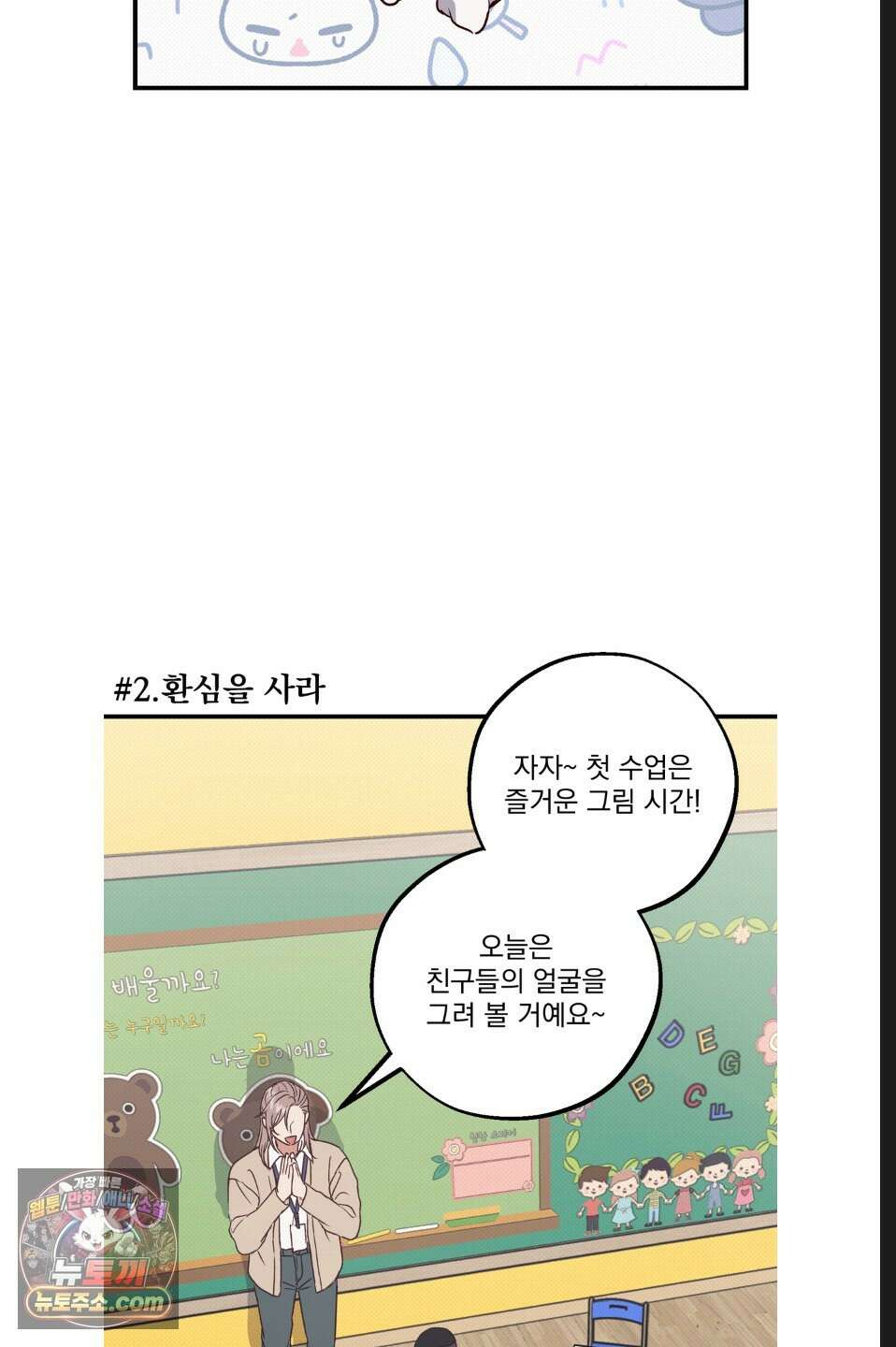 바닐라 선디 만우절 특별편 24