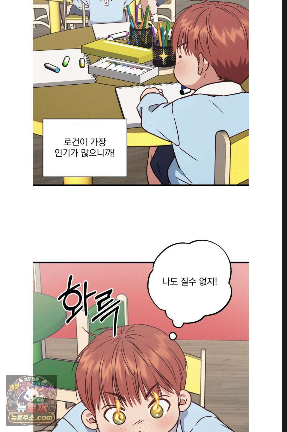 바닐라 선디 만우절 특별편 26