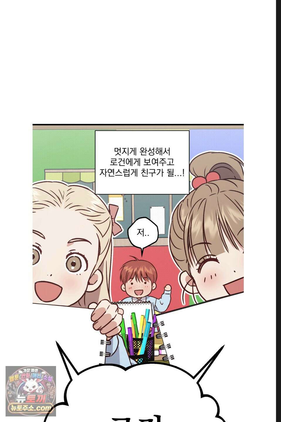 바닐라 선디 만우절 특별편 28