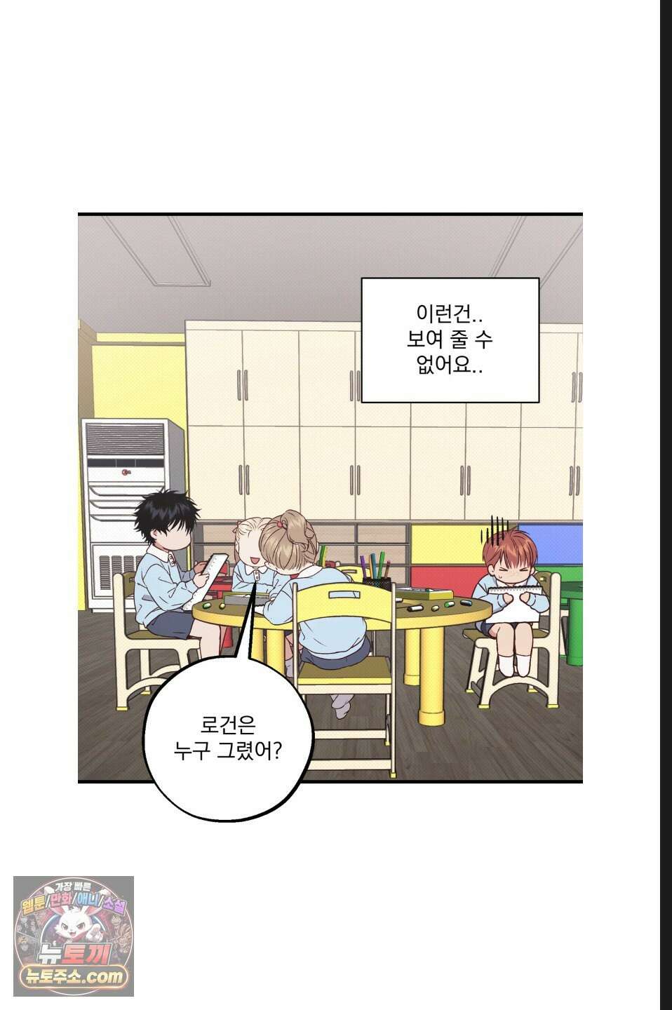 바닐라 선디 만우절 특별편 31