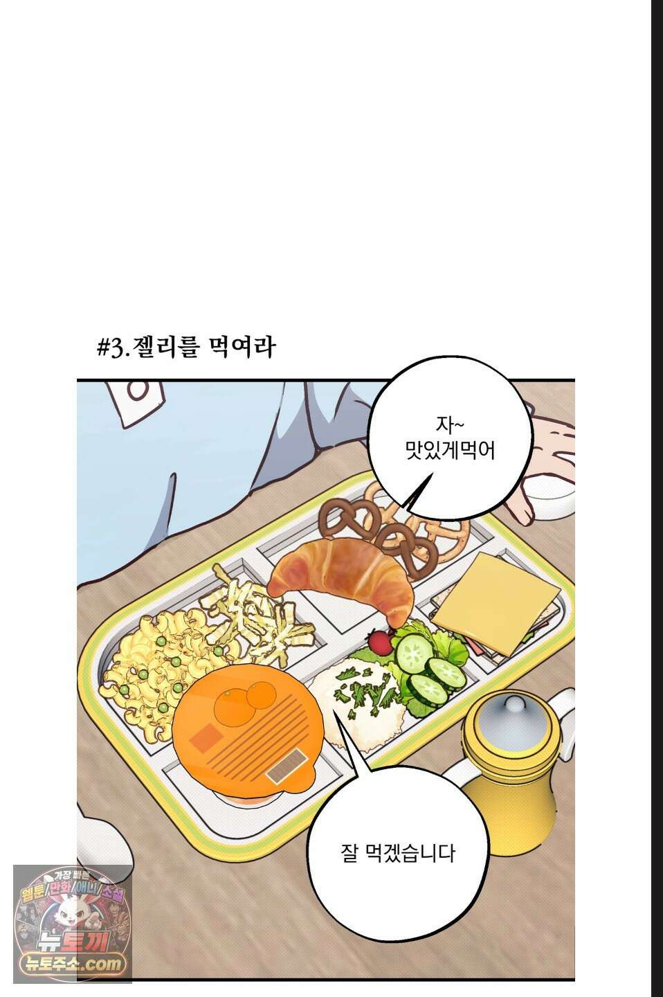 바닐라 선디 만우절 특별편 33