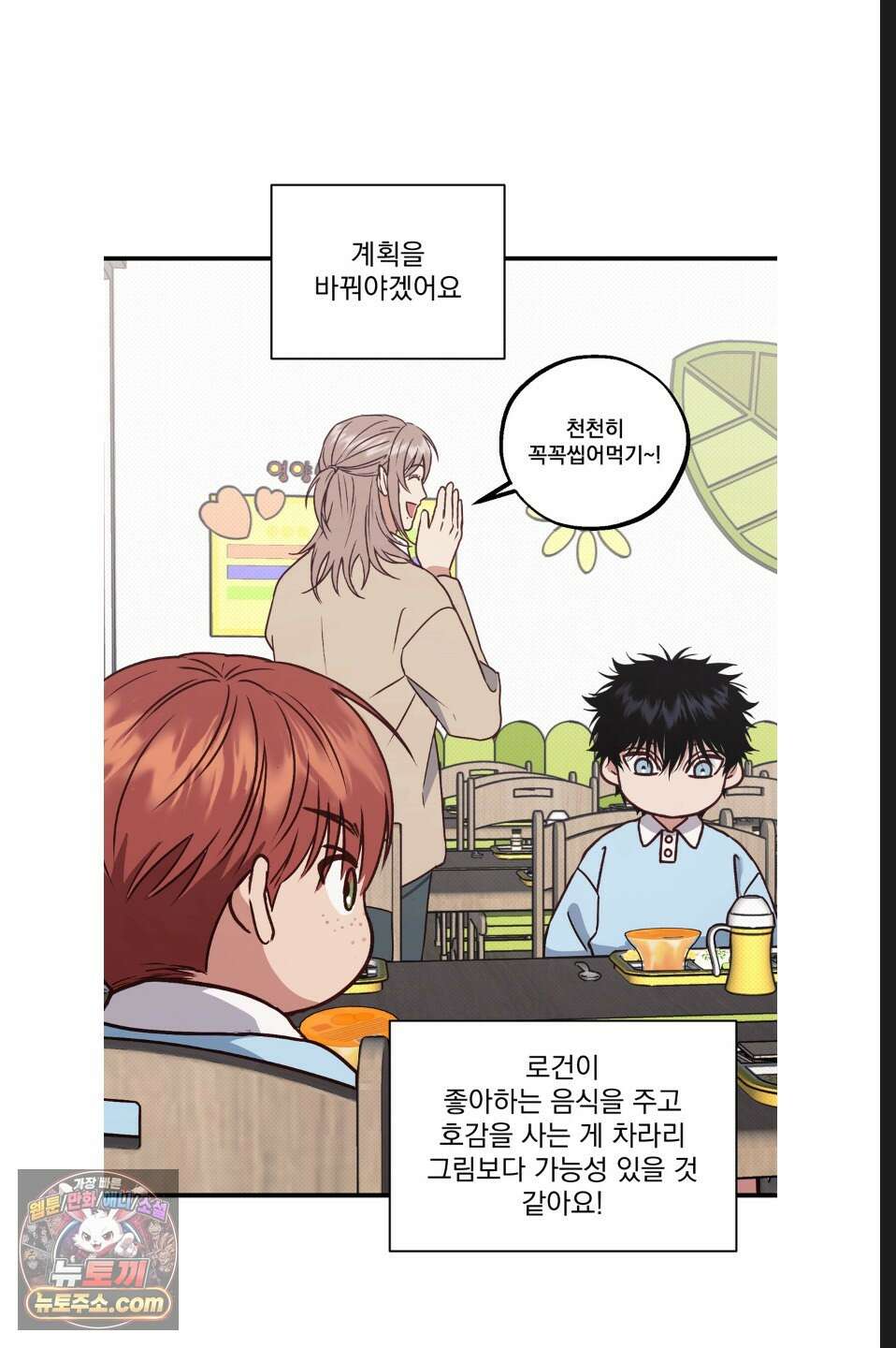 바닐라 선디 만우절 특별편 34