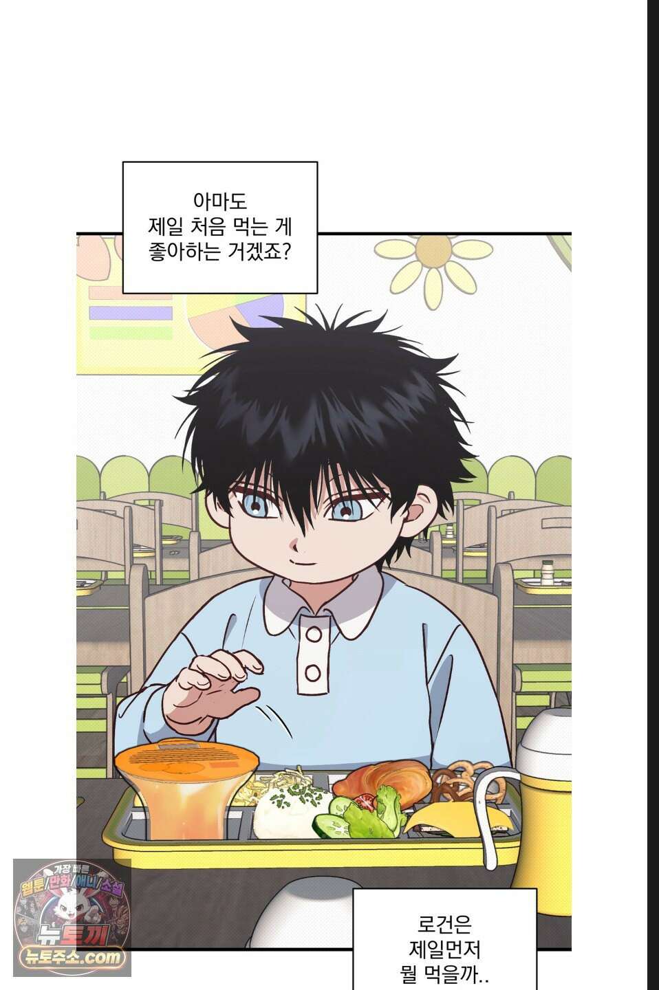 바닐라 선디 만우절 특별편 35